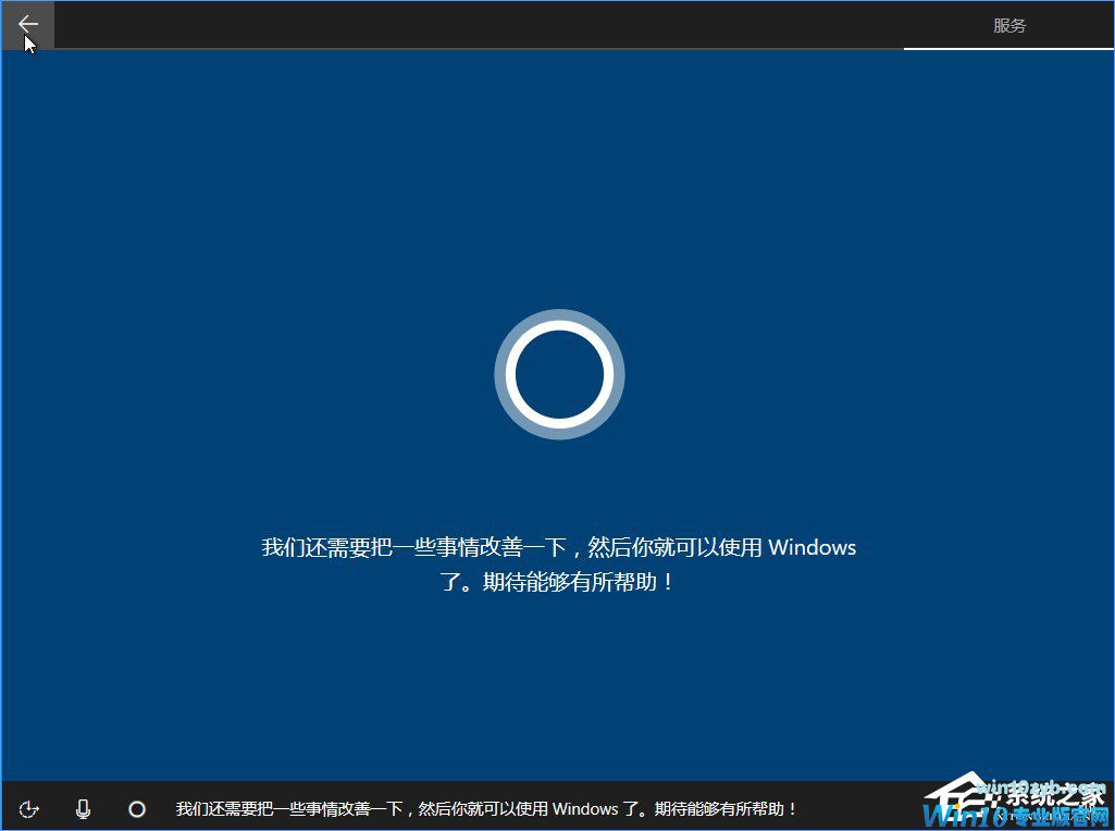 Win10 build 15063正式版系统的详细安装教程