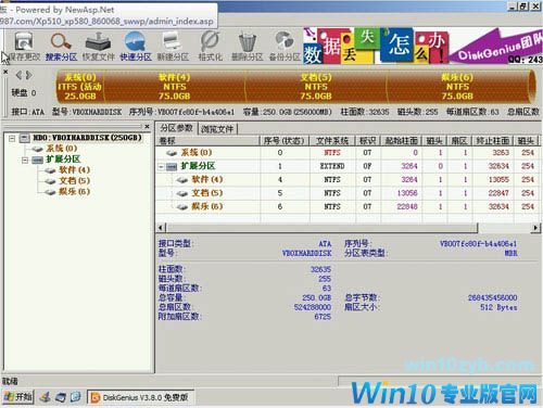 新硬盘怎么分区