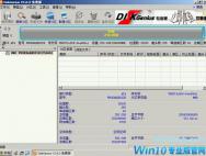 新硬盘怎么分区?