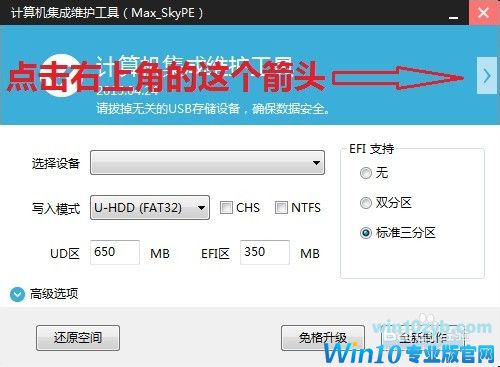 无需U盘、光盘硬盘PE环境安装WIM镜像教程