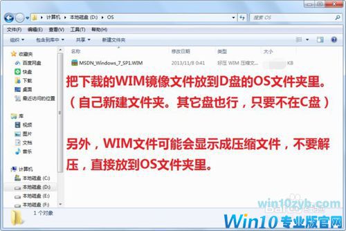 无需U盘、光盘硬盘PE环境安装WIM镜像教程