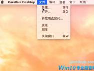 mac虚拟机安装win10
