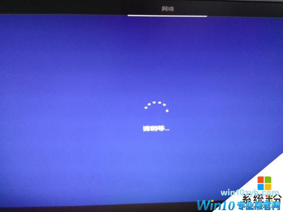 Win10纯净版详细图文安装教程(26)