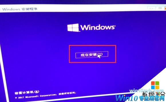 Win10纯净版详细图文安装教程(11)