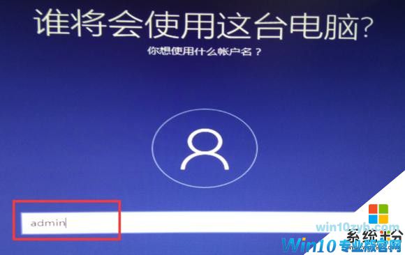 Win10纯净版详细图文安装教程(29)