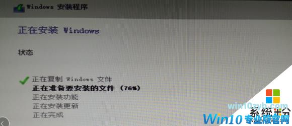 Win10纯净版详细图文安装教程(21)