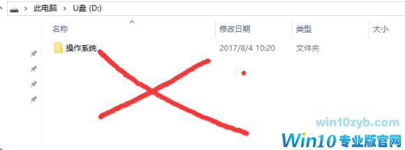 Win10纯净版详细图文安装教程(8)