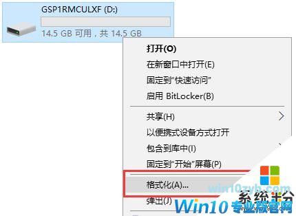 Win10纯净版详细图文安装教程(5)