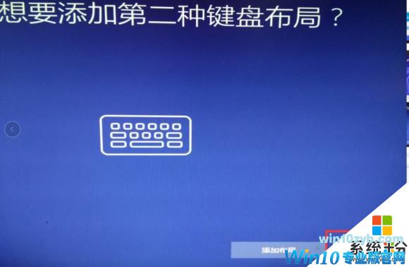 Win10纯净版详细图文安装教程(24)