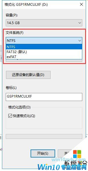 Win10纯净版详细图文安装教程(6)