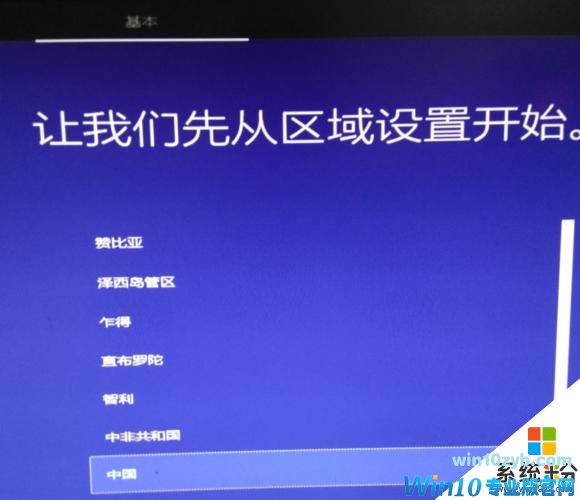 Win10纯净版详细图文安装教程(22)