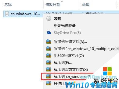 Win10纯净版详细图文安装教程(3)