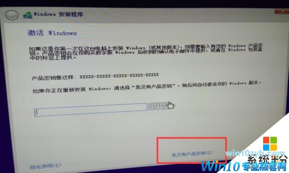 Win10纯净版详细图文安装教程(12)