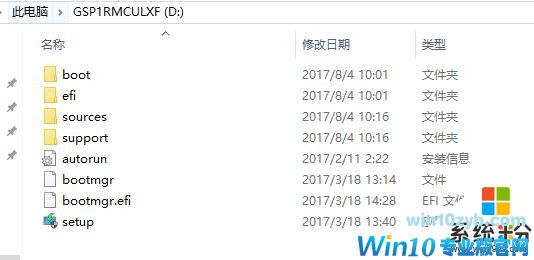 Win10纯净版详细图文安装教程(7)