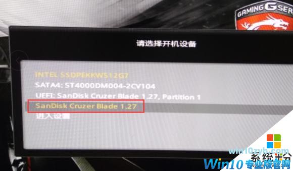 Win10纯净版详细图文安装教程(9)