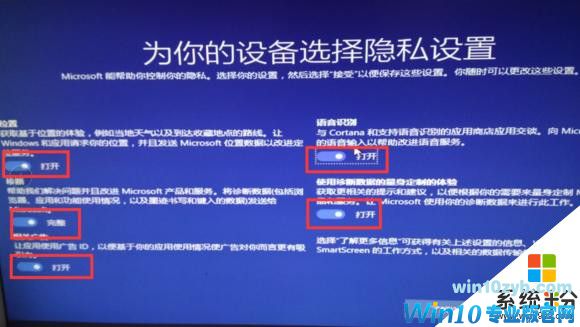 Win10纯净版详细图文安装教程(32)