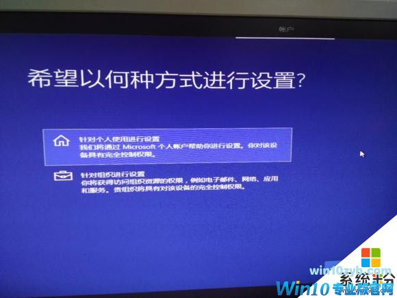 Win10纯净版详细图文安装教程(27)