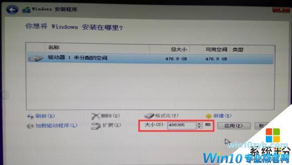 Win10纯净版详细图文安装教程(18)