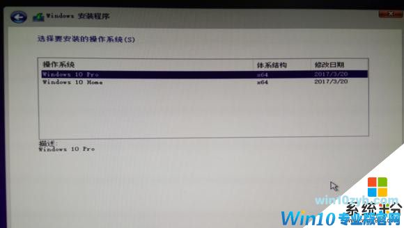 Win10纯净版详细图文安装教程(13)