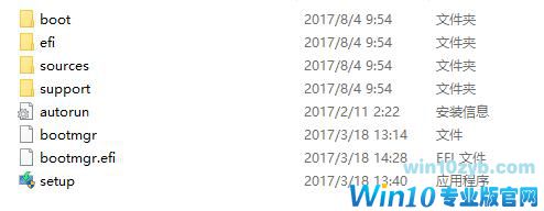 Win10纯净版详细图文安装教程(4)