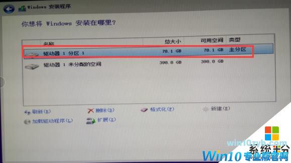 Win10纯净版详细图文安装教程(20)