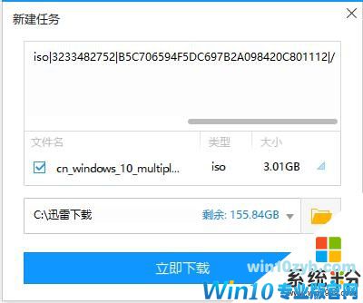 Win10纯净版详细图文安装教程(2)