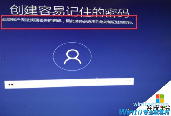 Win10纯净版详细图文安装教程(30)