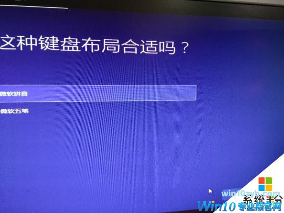 Win10纯净版详细图文安装教程(23)