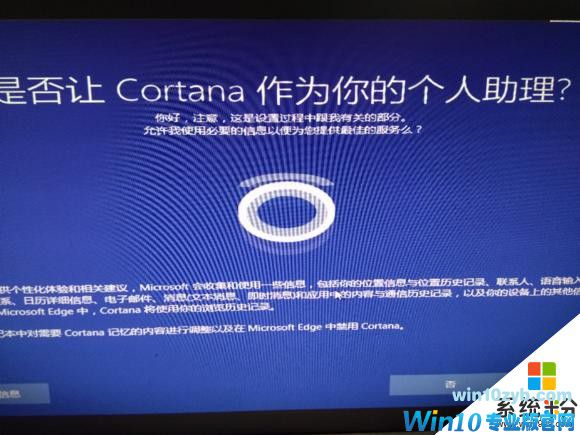 Win10纯净版详细图文安装教程(31)
