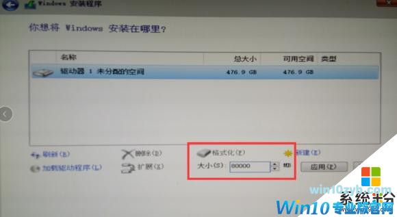 Win10纯净版详细图文安装教程(19)