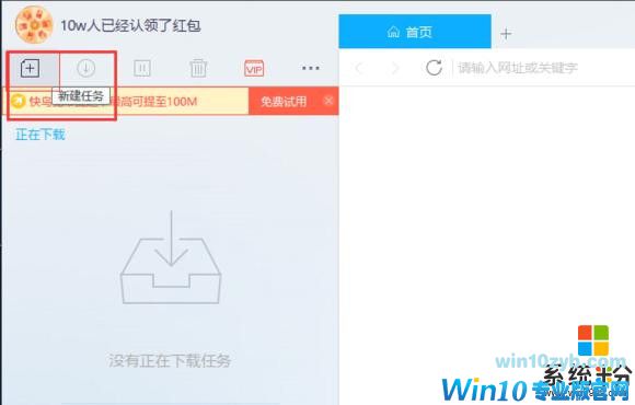Win10纯净版详细图文安装教程(1)