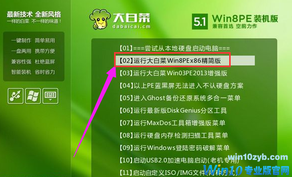 苹果笔记本Win10专业版U盘重装技巧
