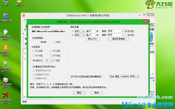 重装系统 苹果笔记本Win10专业版U盘重装技巧