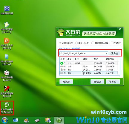 苹果笔记本Win10专业版U盘重装技巧
