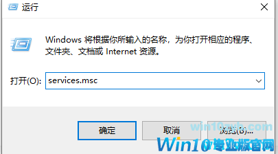 win10专业版系统出现依赖服务或组无法启动错误的解决办法