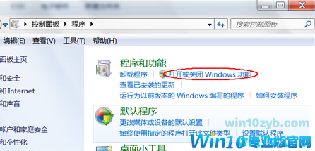 win10专业版系统出现依赖服务或组无法启动错误的解决办法