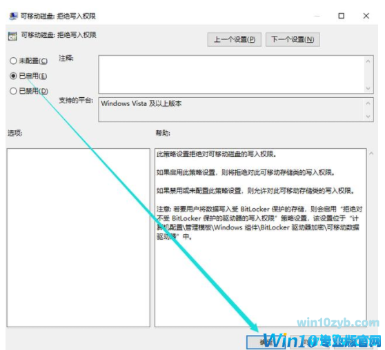 win10专业版系统如何设置禁止电脑向U盘拷贝文件的方法?