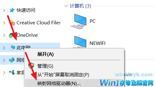 win10专业版局域网找不到网络路径怎么办