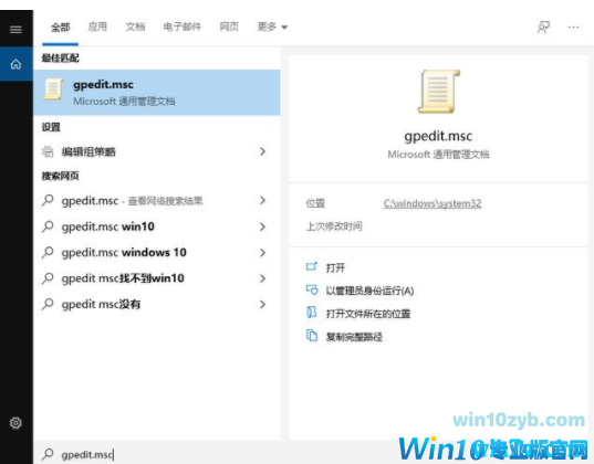 win10专业版系统如何设置禁止电脑向U盘拷贝文件的方法?