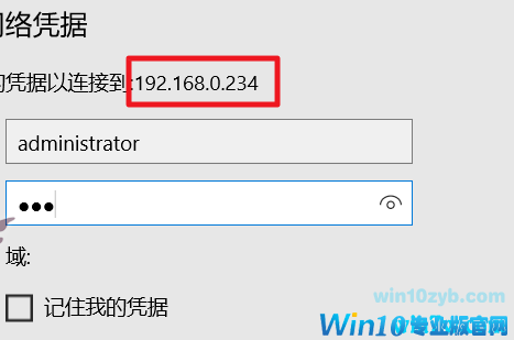 win10专业版局域网找不到网络路径怎么办