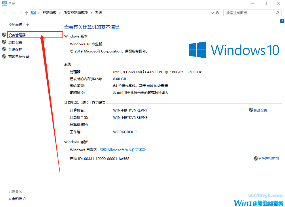 win10 1909系统网络总是掉线不稳定的解决办法