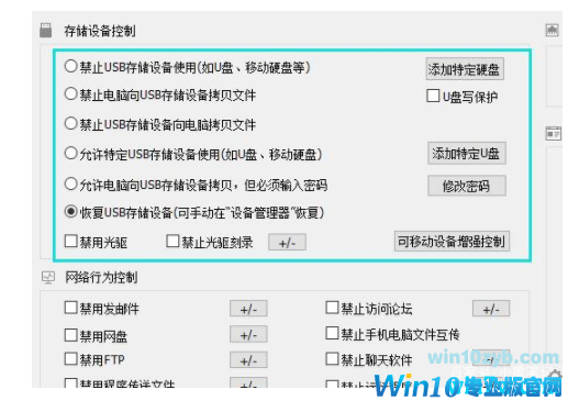 win10专业版系统如何设置禁止电脑向U盘拷贝文件的方法?