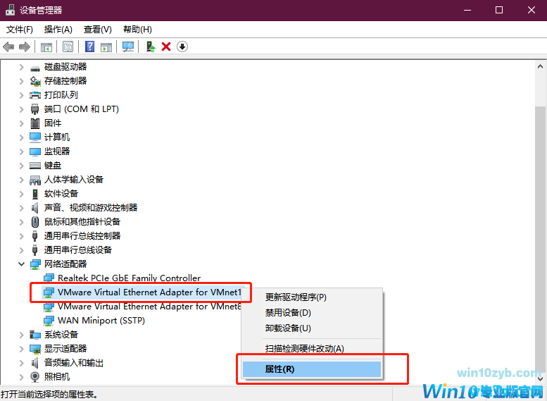 win10 1909系统网络总是掉线不稳定的解决办法
