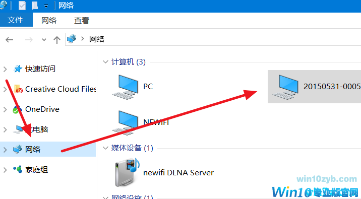 win10专业版局域网找不到网络路径怎么办
