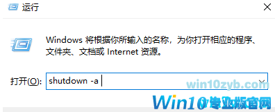Win10 1909正式版系统每天定时关机怎么设置