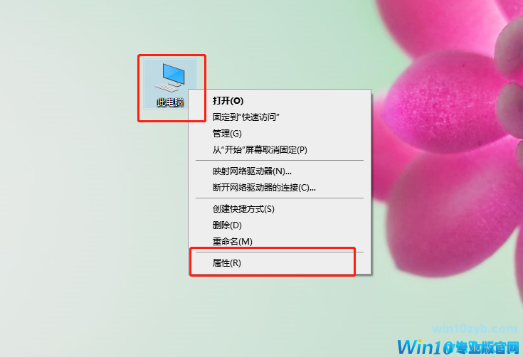 win10 1909系统网络总是掉线不稳定的解决办法
