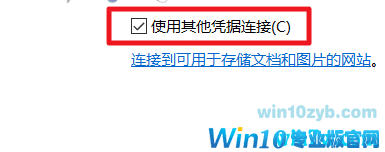 win10专业版局域网找不到网络路径怎么办