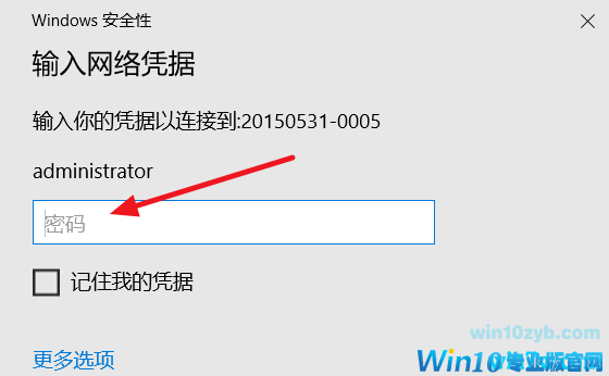 win10专业版局域网找不到网络路径怎么办
