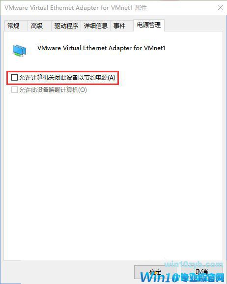 win10 1909系统网络总是掉线不稳定的解决办法