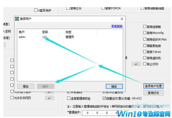 win10专业版系统如何设置禁止电脑向U盘拷贝文件的方法?